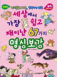 ���󿡼� ���� ���� ��̳� 67���� ���ɺ���