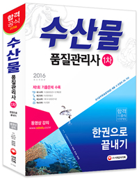 ���깰ǰ�������� 1�� �ѱ����� ������(2016)[������]