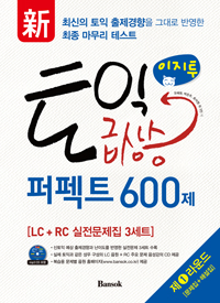    ޻ Ʈ 600 1(LC + RC  3Ʈ)