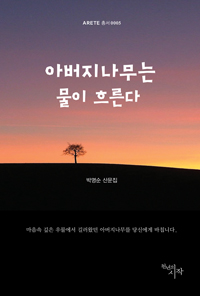 �ƹ��������� ���� �帥��