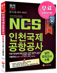 NCS ��õ�������װ��� �ʱ����+�������(2016)[����4��]