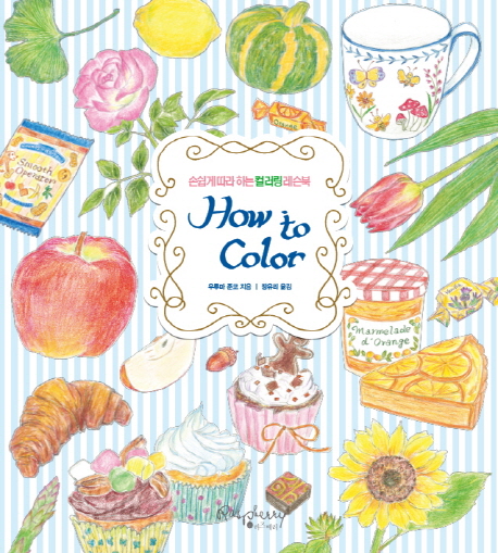 How to Color