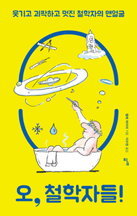 ��, ö���ڵ�!