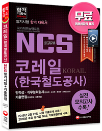 NCS �ڷ���(�ѱ�ö������) �ʱ����+�������(2016)[����8��]