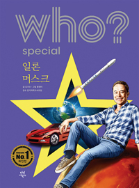 who? special Ϸ ӽũ