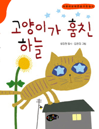 �����̰� ��ģ �ϴ�