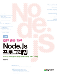    Node.js α׷[3]