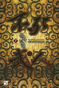 һ繫 7 (ϰ)