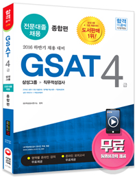 GSAT Ｚ׷ ˻ 4  ä [5]