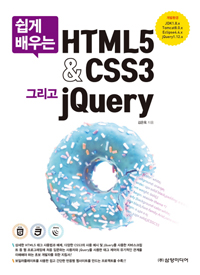   HTML5 & CSS3 ׸ jQuery