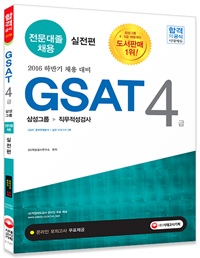 GSAT Ｚ׷ ˻ 4  ä []