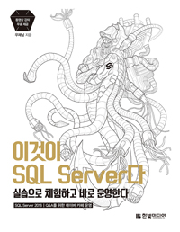 �̰��� SQL Server��