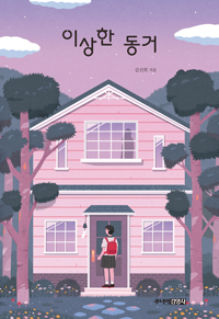 �̻��� ����