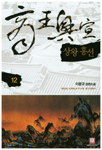  Ｑ 12