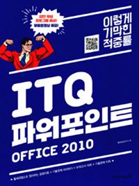 ̱ in ITQ ĿƮ OFFICE 2010 (2017)