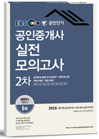 EBS δܱ 2 ǰ(2016)