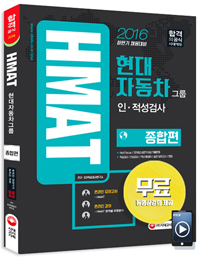 HMAT ڵ׷ ˻ (2016)[12]