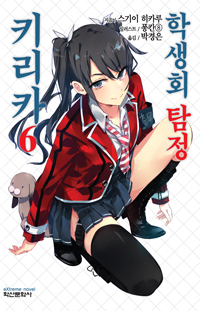 �л�ȸ Ž�� Ű��ī 6