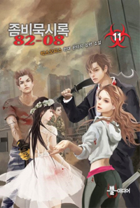񹬽÷ 82-08 11
