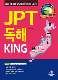 JPT  KING[]