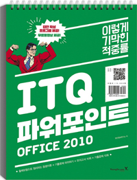 ̱ in ITQ ĿƮ OFFICE 2010 (2017)()