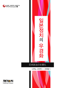 �Ϻ���ġ�� ���ȭ