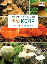 ��Ȱ �ֺ����� ���� �� �� �ִ� ���� 100����(�ڵ��)