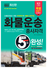 5�� �ϼ� ȭ����������ڰ�(2017)[����7��3��]