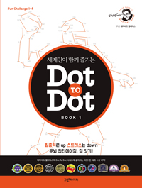  Բ  Dot TO Dot 1