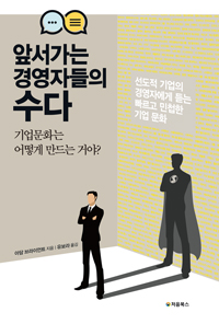 �ռ����� �濵�ڵ��� ����