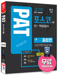 PAT �����ڱ׷� �������˻� ������(2016)[������]