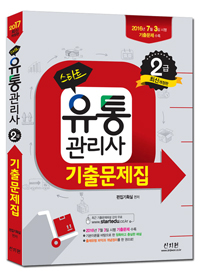 ��ŸƮ ��������� 2�� ���⹮����(2017)[3��]