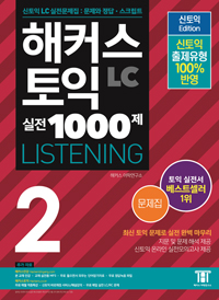 Ŀ   1000 2 Listening 