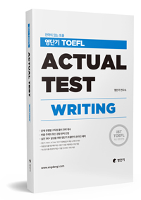 ܱ  ACTUAL TEST WRITING