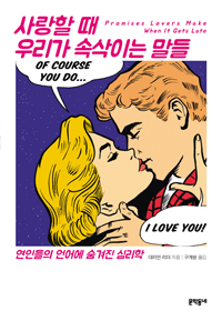   츮 ӻ̴ 