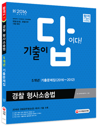  ̴   Ҽ۹ 5 ⹮(2016)[]