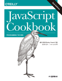 ڹ ũƮ    JavaScript Cookbook [2/E]