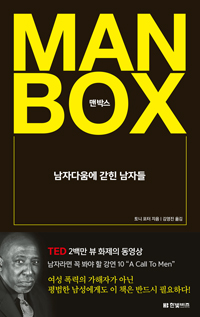 ǹڽ Man Box