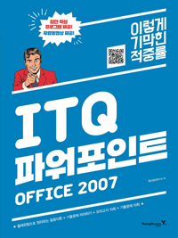 ̱ in ITQ ĿƮ 2007(2017)
