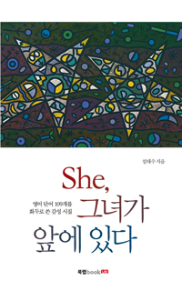 She, ׳డ տ ִ