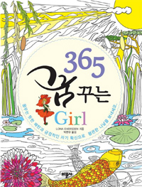 365 ޲ٴ Girl