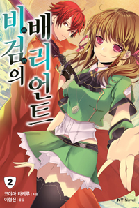 ����� �踮��Ʈ 2