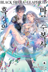 氭  8