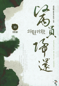 ǿȯ 10(ϰ)