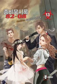 񹬽÷ 82-08 13
