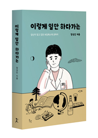 �̷��� �ϸ� �ϴٰ���