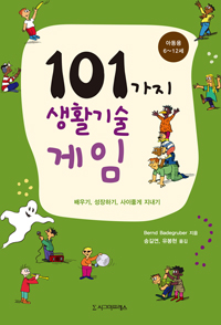 101���� ��Ȱ��� ���� �Ƶ��� 6��12��