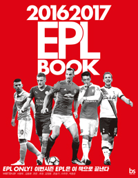 2016 2017 EPL BOOK