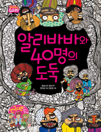 �˸��ٹٿ� 40���� ���� - �о����! ���۸� 14