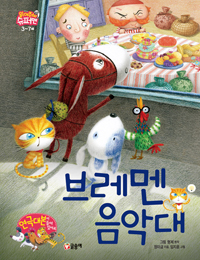 �극�� ���Ǵ� - �о����! ���۸� 16